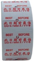 標籤機標貼 Price Label 1-Y <Best Before> Price Label 10's