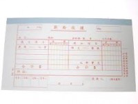 會計傳票-中文 Accounting Voucher ''Chinese'' #321 Account Voucher – Salary Receipt