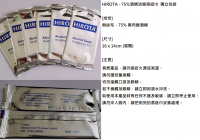  Hirota 75% Alcohol Wet Wipes  ( 16cm x 14cm )