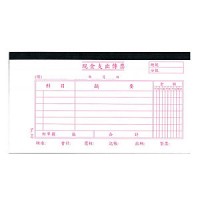 會計傳票-中文 Accounting Voucher ''Chinese'' #302 – Cash Payable